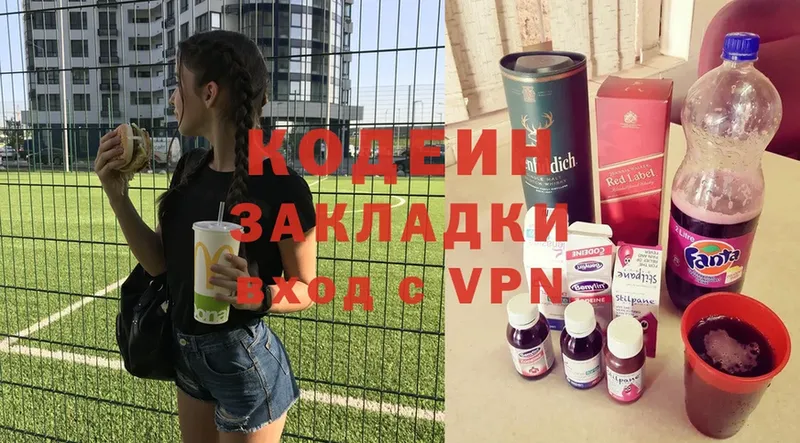 Кодеиновый сироп Lean Purple Drank  купить наркоту  Калининец 