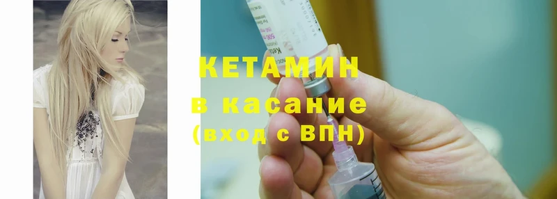 ОМГ ОМГ ССЫЛКА  Калининец  КЕТАМИН VHQ 