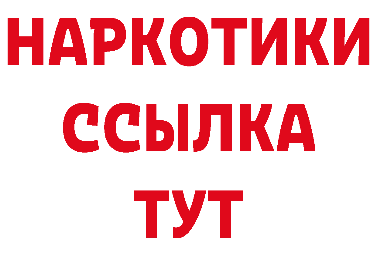 Дистиллят ТГК гашишное масло зеркало площадка мега Калининец